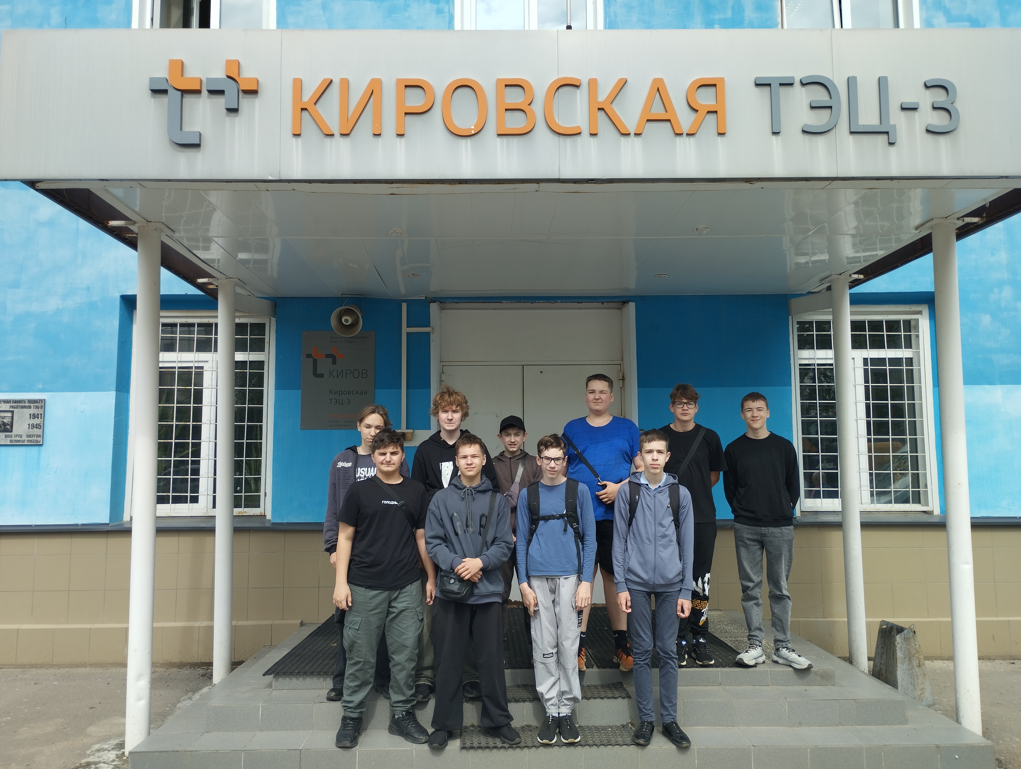 Кванторианская экскурсия на Кировскую ТЭЦ-3.
