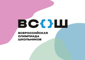 Итоги регионального этапа ВсОШ 2023-2024.