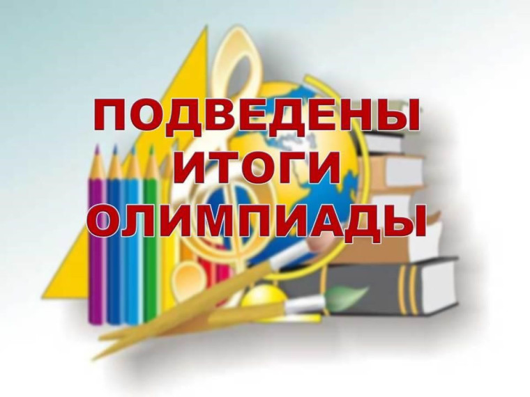 Олимпиада по избирательному праву.
