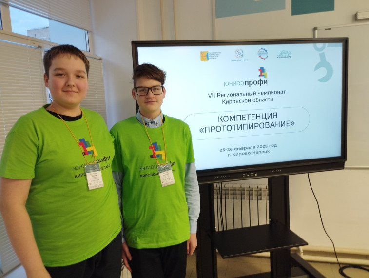 VII Региональный чемпионат «ЮниорПрофи».