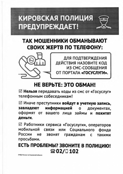 Профилактика безопасного пребывания несовершеннолетних в интернет-пространстве.