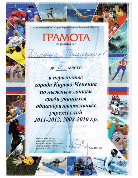 Итоги городского первенства по лыжным гонкам.