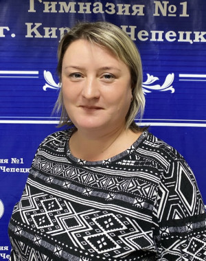 Шерстобитова Оксана Геннадьевна