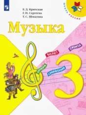 Музыка